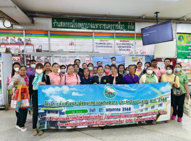นางสาวสอาดจิต ประสงค์สิน สหกรณ์จังหวัดนครนายก ... พารามิเตอร์รูปภาพ 19